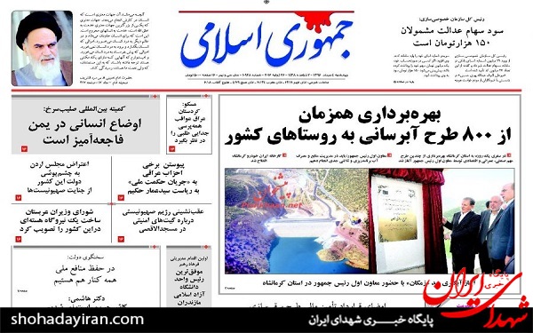 عکس/پیشخوان روزنامه چهارشنبه4مرداد