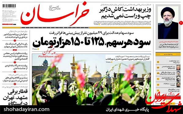 عکس/پیشخوان روزنامه چهارشنبه4مرداد