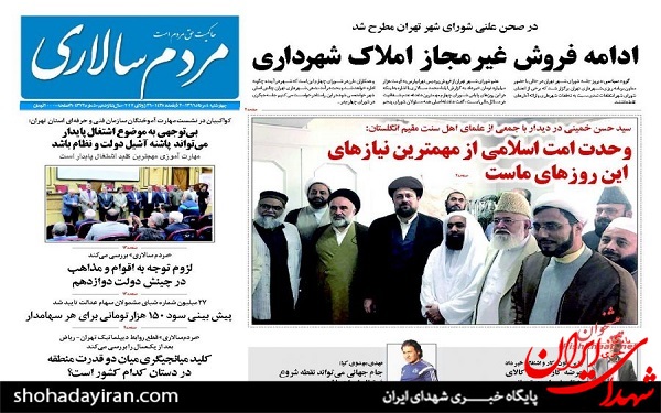 عکس/پیشخوان روزنامه چهارشنبه4مرداد