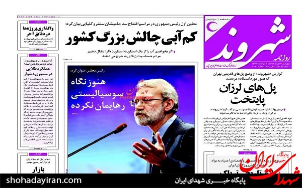 عکس/پیشخوان روزنامه چهارشنبه4مرداد