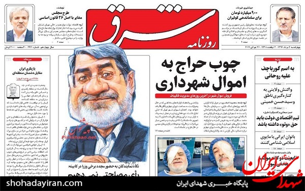عکس/پیشخوان روزنامه چهارشنبه4مرداد