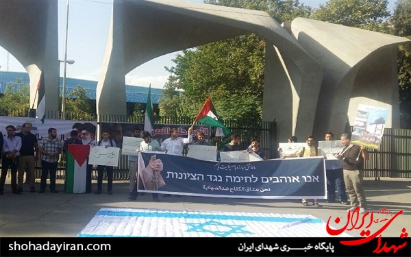 عکس/تجمع دانشجویانایرانی وفلسطینی برای دفاع ازحرم الاقصی عکس/تجمع دانشجویانایرانی وفلسطینی برای دفاع ازحرم الاقصی