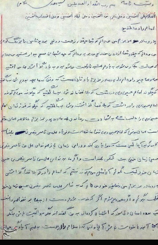 وصیتنامه شهید تازه تفحص شده: دوست دارم وصیتنامه شهید تازه تفحص شده: دوست دارم