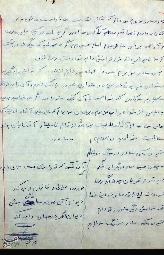 وصیتنامه شهید تازه تفحص شده: دوست دارم وصیتنامه شهید تازه تفحص شده: دوست دارم