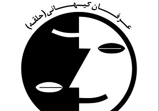 دستگیری سر شبکه و هشت عضو عرفان حلقه در تبریز