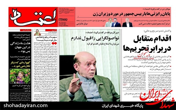 عکس/پیشخوان روزنامه پنجشنبه5مرداد