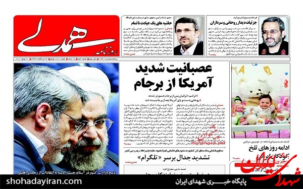 عکس/پیشخوان روزنامه پنجشنبه5مرداد