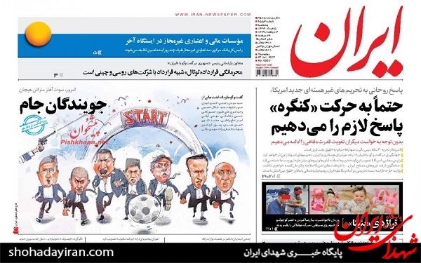 عکس/پیشخوان روزنامه پنجشنبه5مرداد
