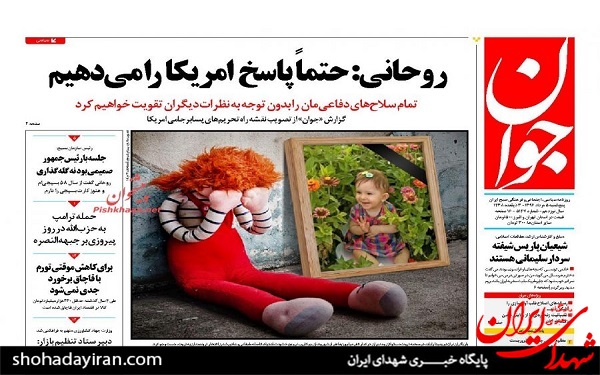 عکس/پیشخوان روزنامه پنجشنبه5مرداد