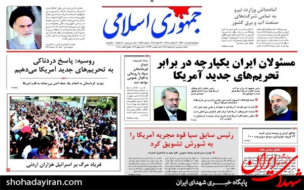 عکس/پیشخوان روزنامه پنجشنبه5مرداد