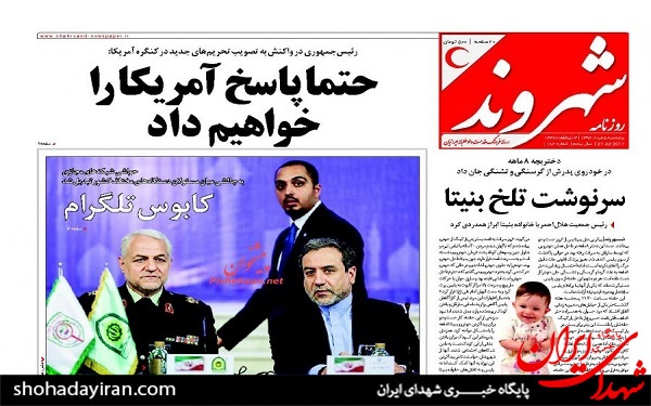 عکس/پیشخوان روزنامه پنجشنبه5مرداد