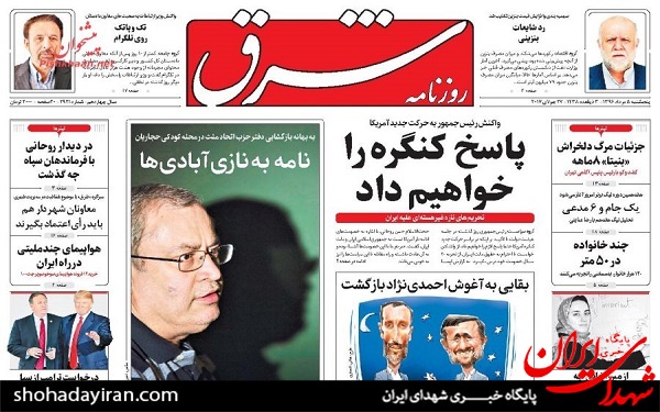 عکس/پیشخوان روزنامه پنجشنبه5مرداد