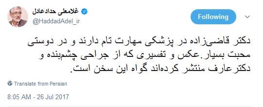 واکنش حداد عادل به عمل وزیر بهداشت روی چشمش +عکس واکنش حداد عادل به عمل وزیر بهداشت روی چشمش +عکس