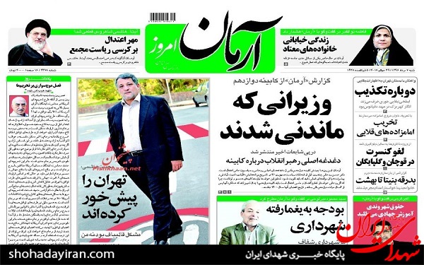 عکس/پیشخوان روزنامه های امروزشنبه7مرداد
