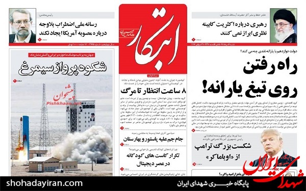 عکس/پیشخوان روزنامه های امروزشنبه7مرداد