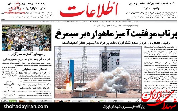 عکس/پیشخوان روزنامه های امروزشنبه7مرداد