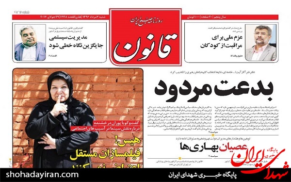 عکس/پیشخوان روزنامه های امروزشنبه7مرداد
