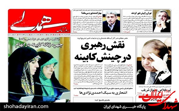 عکس/پیشخوان روزنامه های امروزشنبه7مرداد