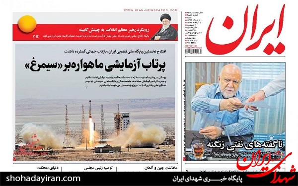 عکس/پیشخوان روزنامه های امروزشنبه7مرداد