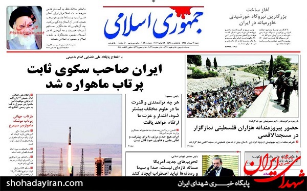 عکس/پیشخوان روزنامه های امروزشنبه7مرداد