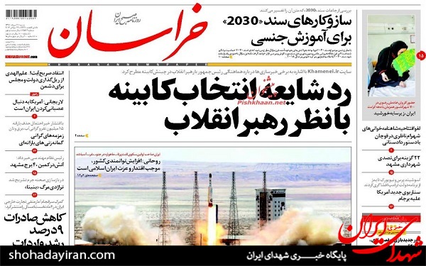عکس/پیشخوان روزنامه های امروزشنبه7مرداد