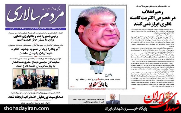 عکس/پیشخوان روزنامه های امروزشنبه7مرداد