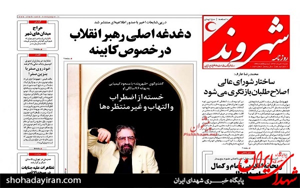 عکس/پیشخوان روزنامه های امروزشنبه7مرداد