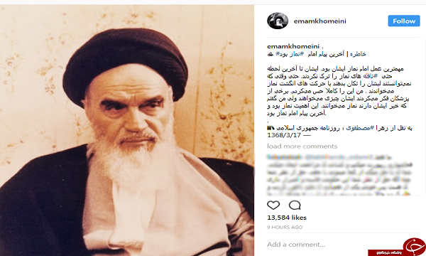 آخرین پیام امام روح الله(رض) قبل از رحلت +عکس آخرین پیام امام روح الله(رض) قبل از رحلت +عکس