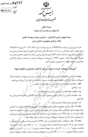 ابهام عجیب در کمک رسمی دولت به خانواده شهدا؟! ابهام عجیب در کمک رسمی دولت به خانواده شهدا؟!