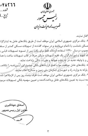 ابهام عجیب در کمک رسمی دولت به خانواده شهدا؟! ابهام عجیب در کمک رسمی دولت به خانواده شهدا؟!