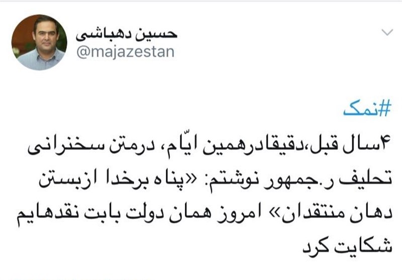 شکایت دولت از سازنده مستند انتخاباتی روحانی شکایت دولت از سازنده مستند انتخاباتی روحانی