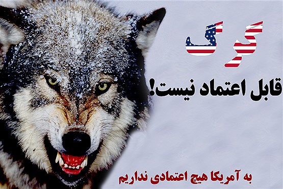 مقصد نهایی آمریکا براندازی نظام جمهوری اسلامی