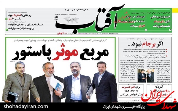 عکس/پیشخوان روزنامه های امروزیکشنبه8مرداد