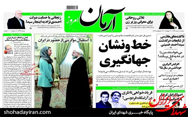 عکس/پیشخوان روزنامه های امروزیکشنبه8مرداد