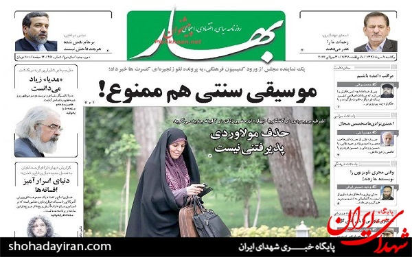 عکس/پیشخوان روزنامه های امروزیکشنبه8مرداد