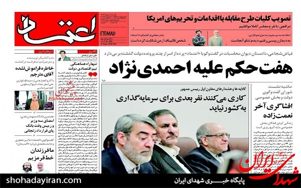 عکس/پیشخوان روزنامه های امروزیکشنبه8مرداد