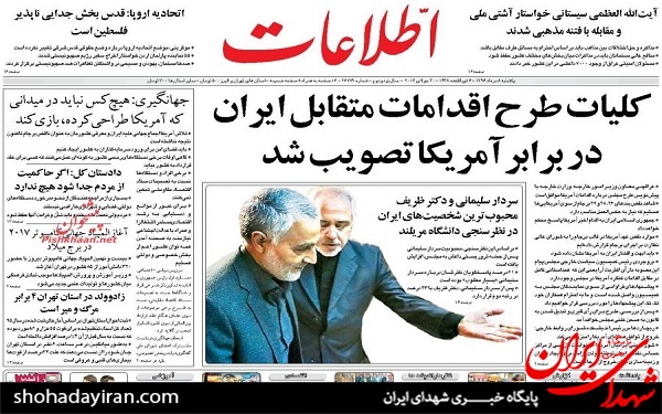 عکس/پیشخوان روزنامه های امروزیکشنبه8مرداد