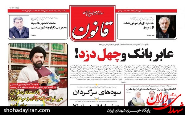 عکس/پیشخوان روزنامه های امروزیکشنبه8مرداد