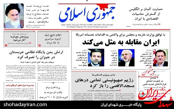 عکس/پیشخوان روزنامه های امروزیکشنبه8مرداد