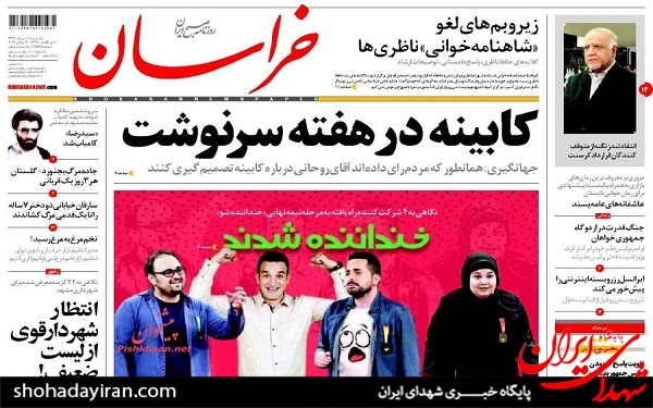 عکس/پیشخوان روزنامه های امروزیکشنبه8مرداد