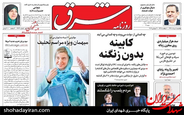 عکس/پیشخوان روزنامه های امروزیکشنبه8مرداد