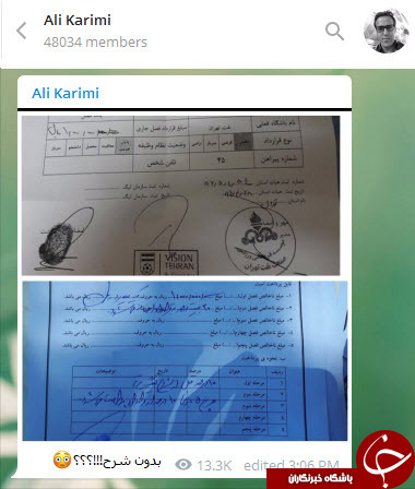 افشاگری کریمی از مبلغ قرارداد یک بازیکن +عکس افشاگری کریمی از مبلغ قرارداد یک بازیکن +عکس