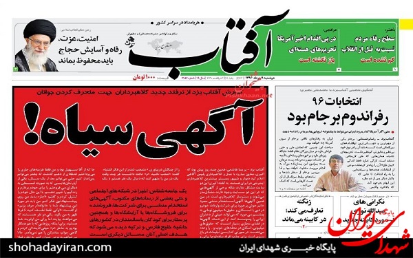 عکس/پیشخوان روزنامه های امروز دوشنبه 9 مرداد