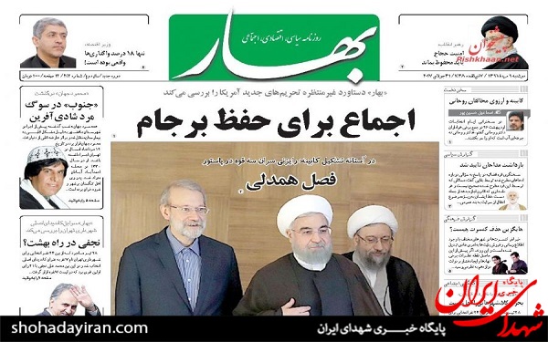 عکس/پیشخوان روزنامه های امروز دوشنبه 9 مرداد
