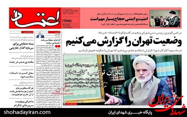 عکس/پیشخوان روزنامه های امروز دوشنبه 9 مرداد