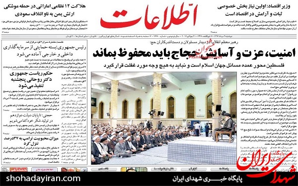 عکس/پیشخوان روزنامه های امروز دوشنبه 9 مرداد