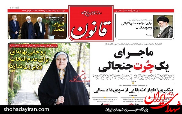 عکس/پیشخوان روزنامه های امروز دوشنبه 9 مرداد