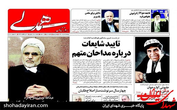 عکس/پیشخوان روزنامه های امروز دوشنبه 9 مرداد