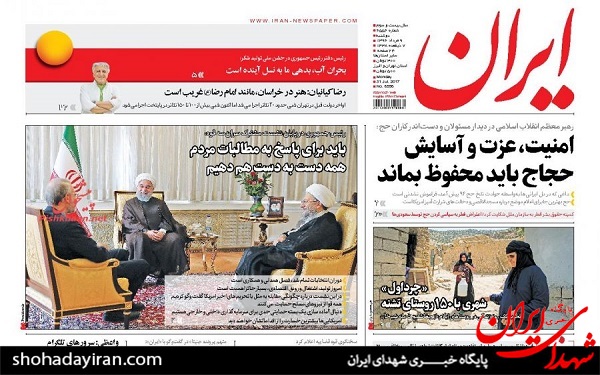 عکس/پیشخوان روزنامه های امروز دوشنبه 9 مرداد