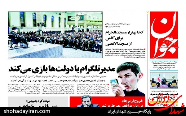 عکس/پیشخوان روزنامه های امروز دوشنبه 9 مرداد